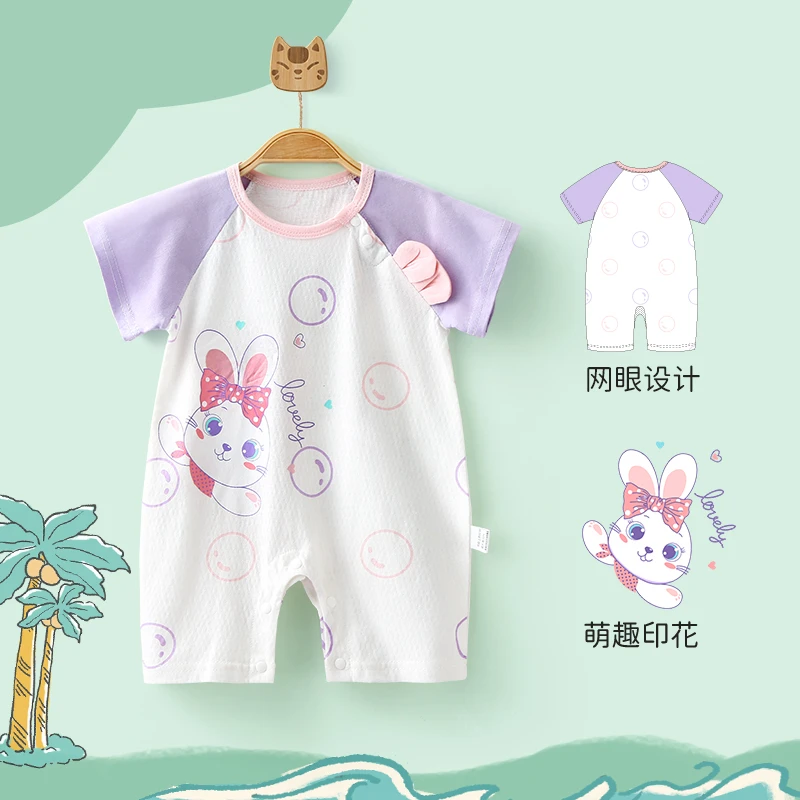 婴儿连体衣夏季短袖爬服网眼薄款宝宝新款衣服夏天可爱哈衣棉透气