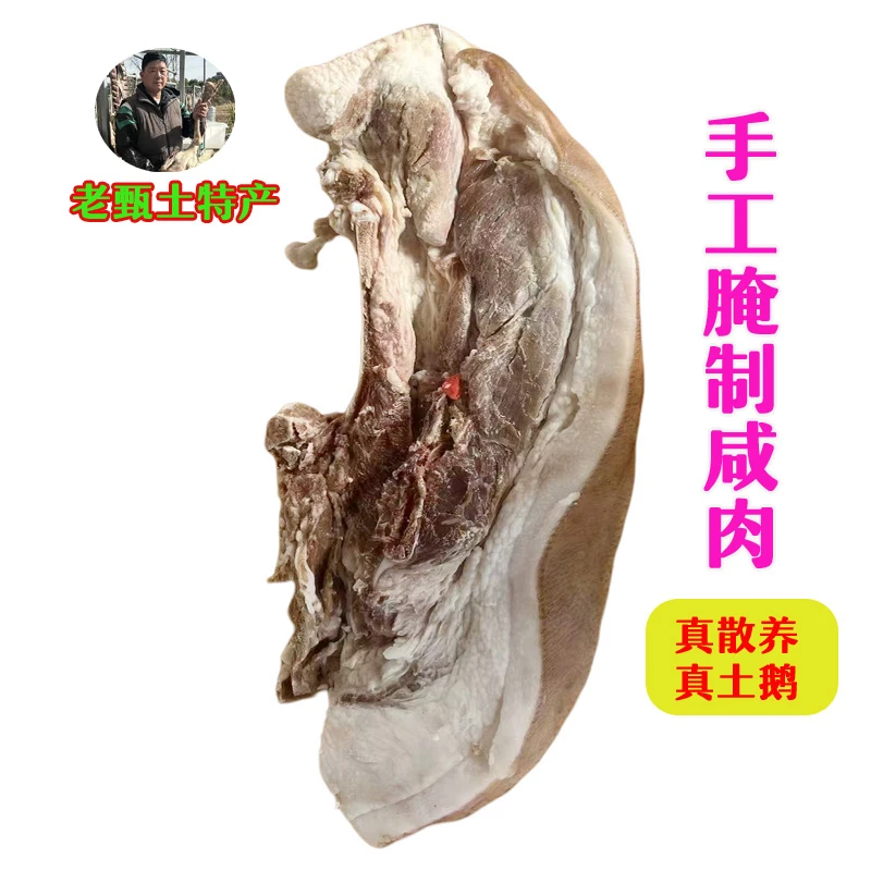 长丰咸货腊肉传统风味老腊肉自然风干肉质紧实风味浓郁