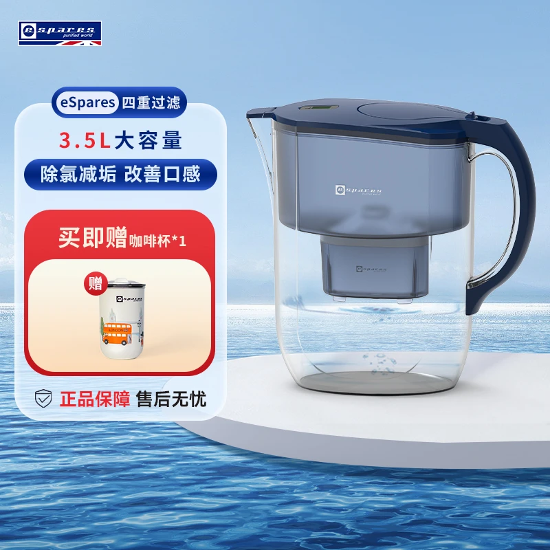 espares易思倍桌面过滤净水壶3.5L 大容量除氯便携家用过滤水壶