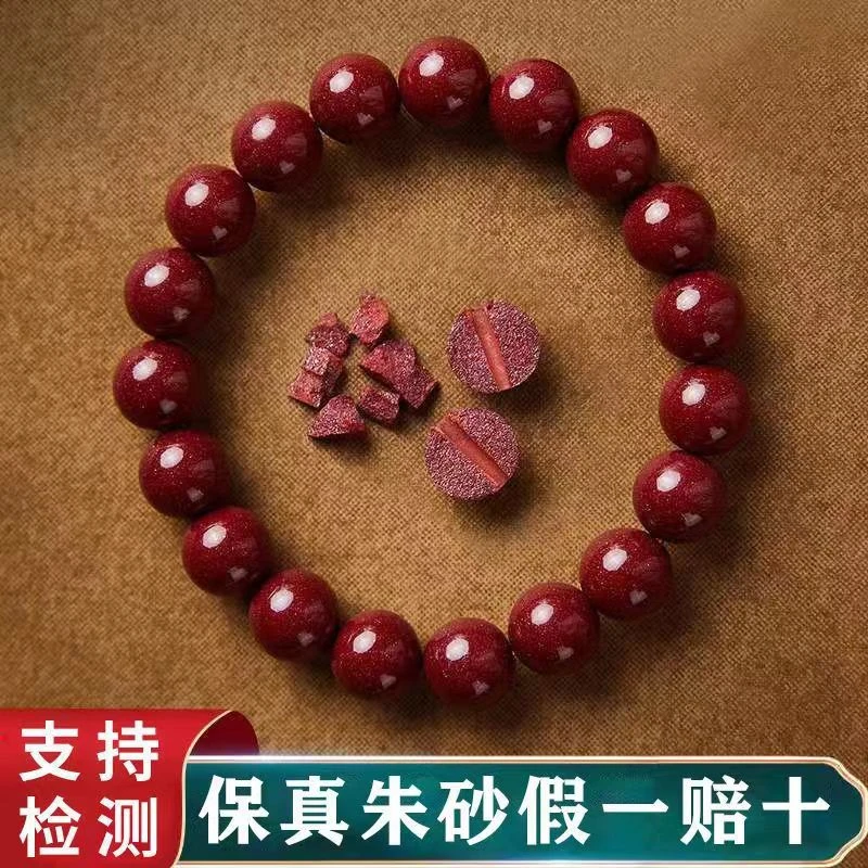 含辰砂工艺品正宗高含量朱砂手链简约本命年素珠手串男女款新中式