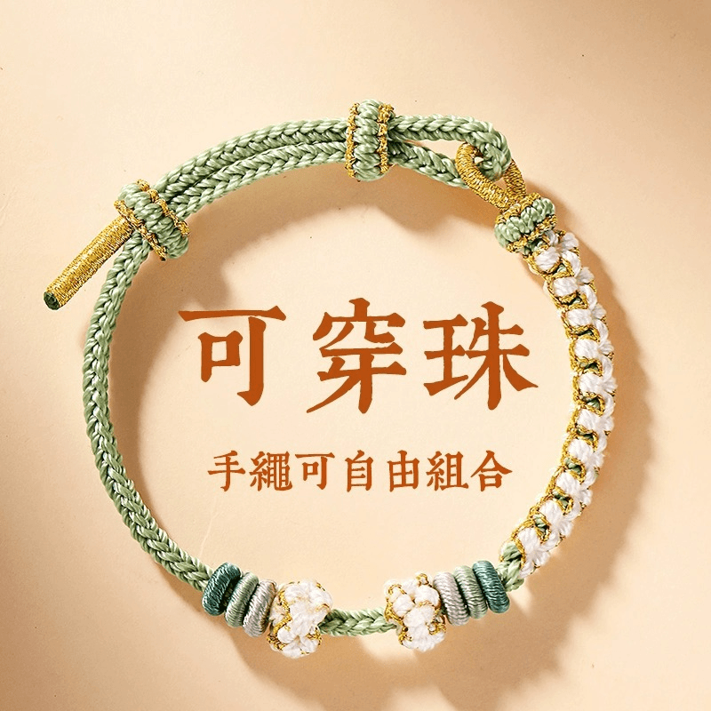 非金属布艺手链 铃兰花编织绳手链女新款红绳diy手绳半成品可穿珠