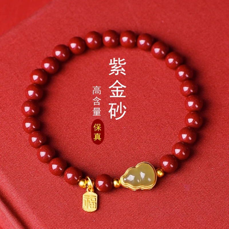 含辰砂工艺品本命年高含量朱砂手链真品紫金砂葫芦手串新中式女款