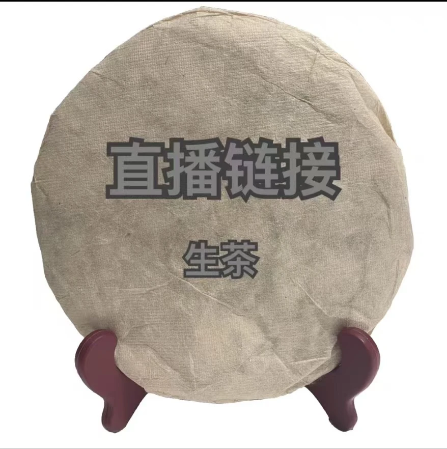 (品鉴30)2014年1401-英雄骏马 普洱生茶