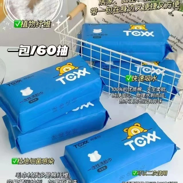 5包纯棉一次性洗脸巾