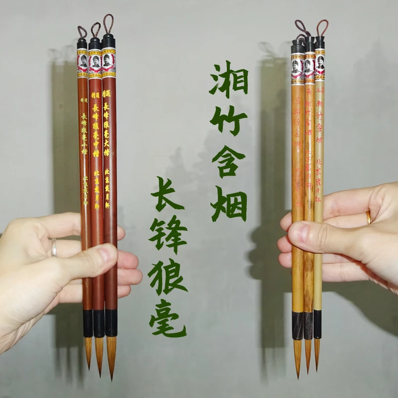 戴月轩狼兼毫小号毛笔 湘竹含烟 长锋狼毫毛笔 小楷手札白描勾线