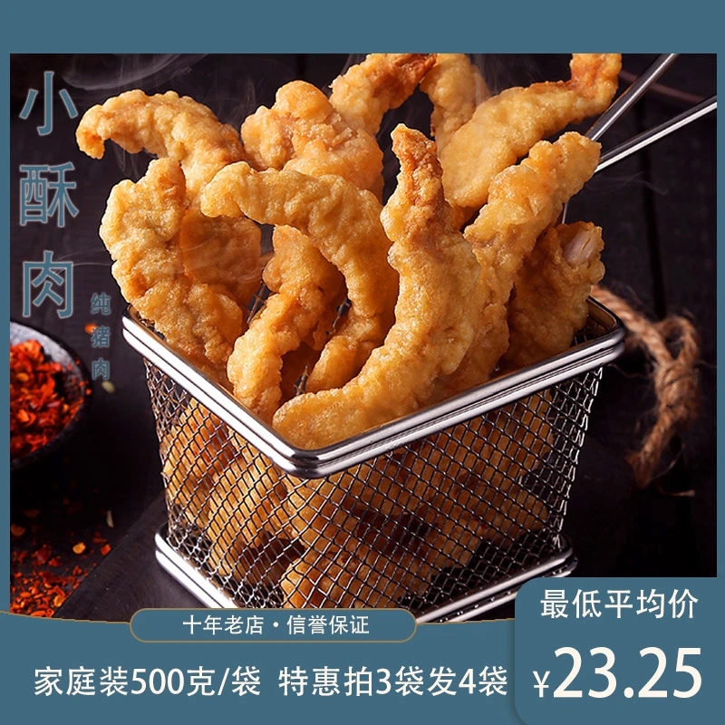 龙大美食龙大美食 小酥肉 猪肉小酥肉  500克/袋 特惠拍3发4