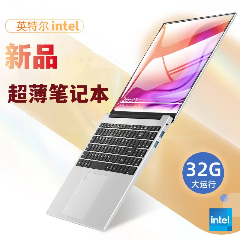 2024款15.6英寸32GB高颜值高性能超薄笔记本电脑游戏办公设计学习