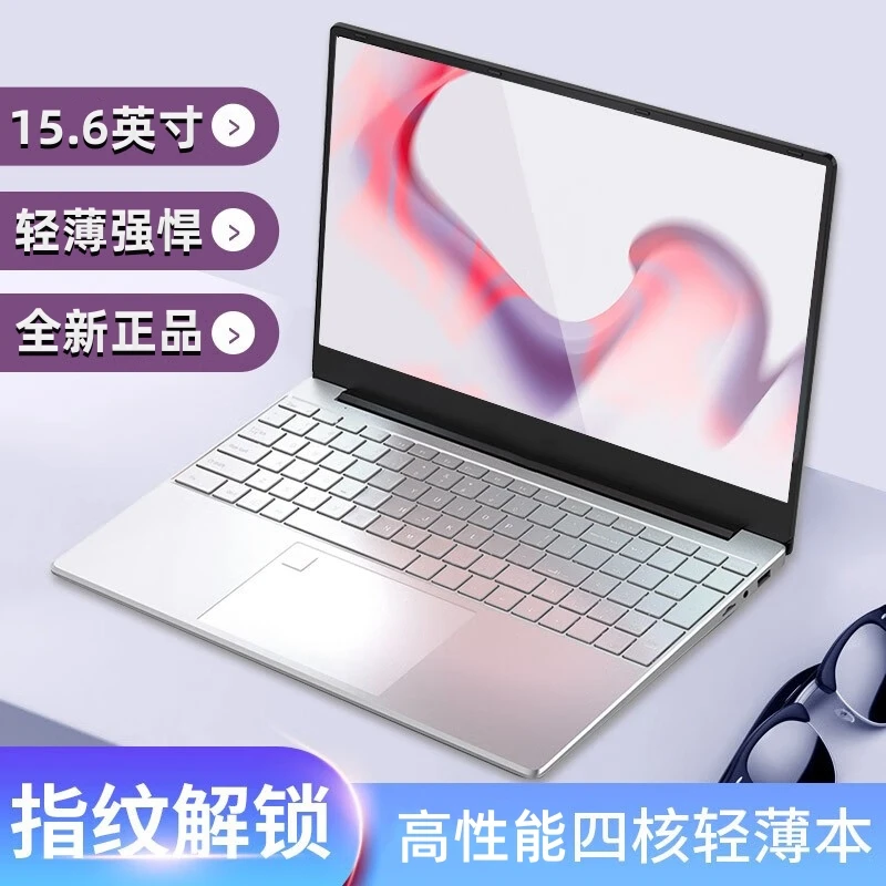 高性能15.6英寸高颜值超薄笔记本电脑游戏本办公学习高性能轻薄本