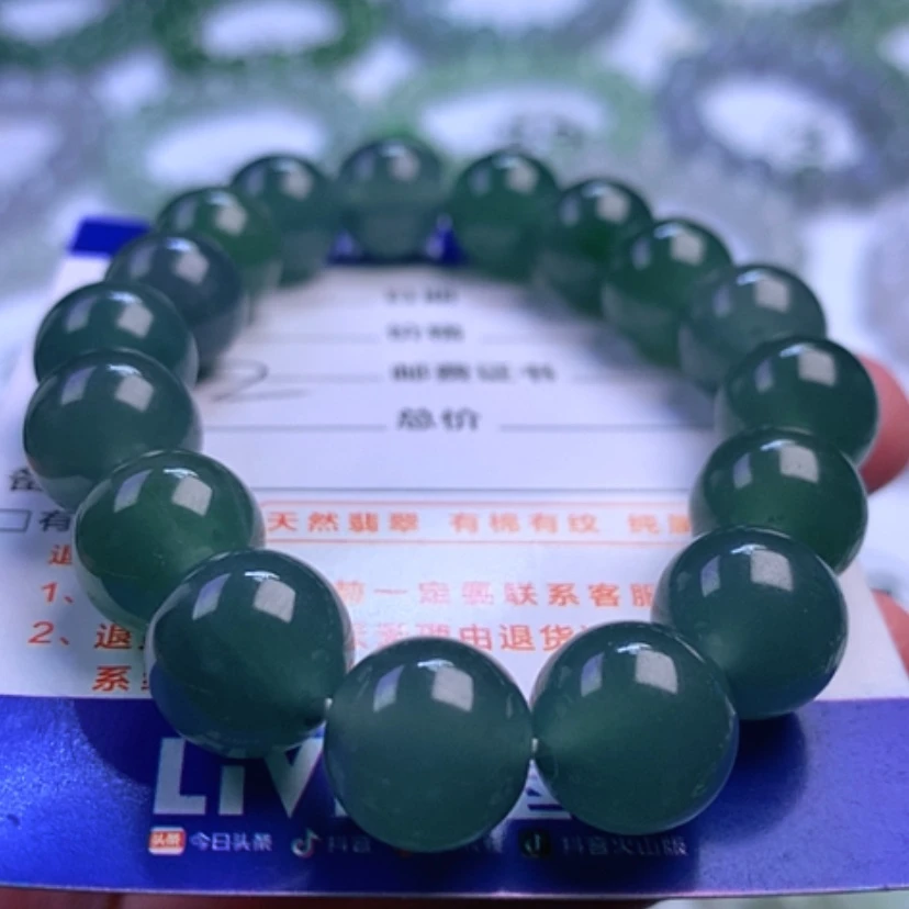 【闪购商品】翡翠手串11.7未镶嵌心**息