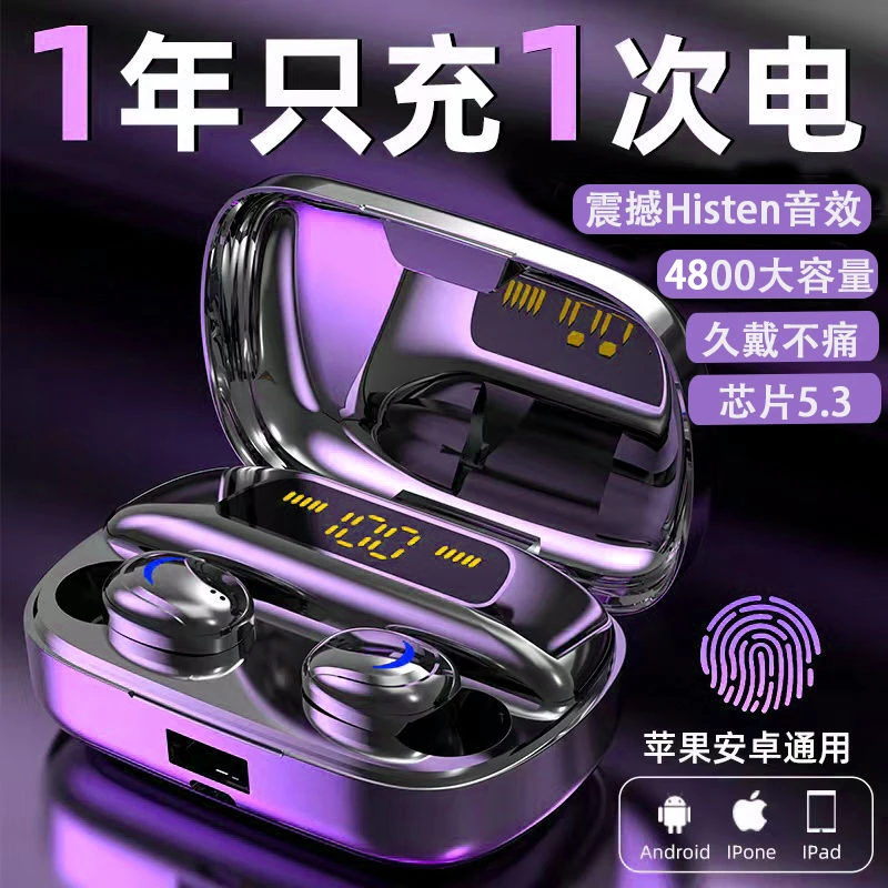 真无线蓝牙耳机入耳式迷你隐形运动通用苹果OPPO华为vivo小米通用
