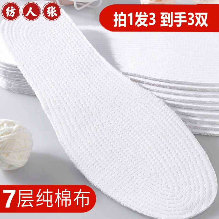 千层布鞋垫可裁剪透气舒适吸汗拍一发三