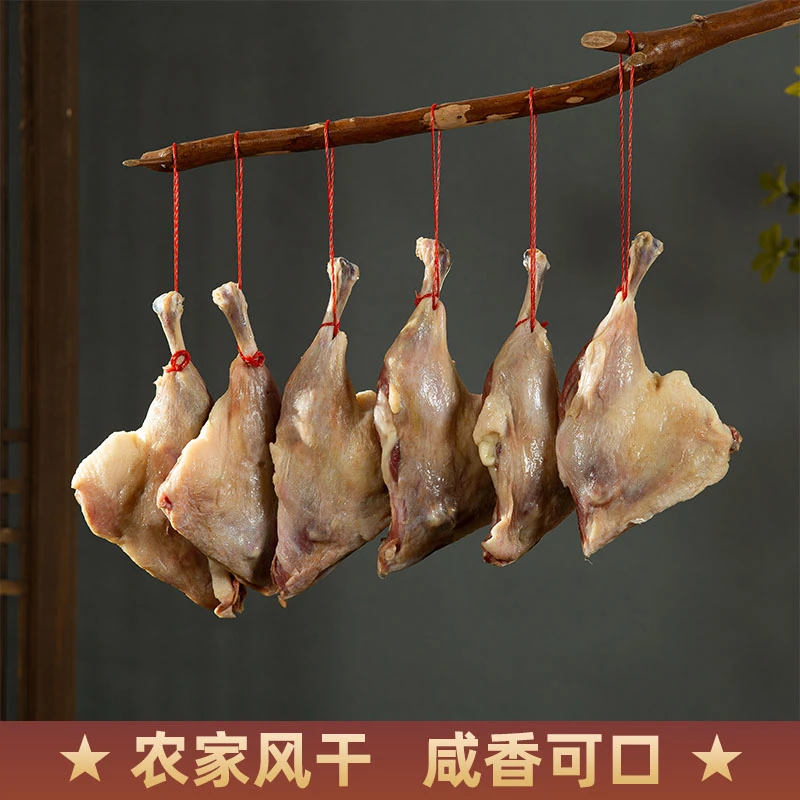 江西风干腊鸭腿咸鸭边腿咸鸭腿腊味咸香农家新鲜腌制