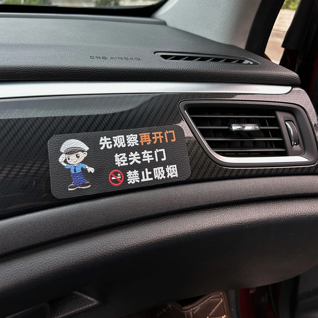 【皮革耐高温】车内标识贴警示贴开车门汽车车贴车贴新年快乐贴纸