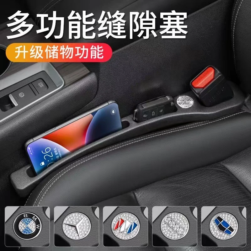 汽车座椅缝隙塞夹缝条防止物品掉落多功能储物盒车载收纳神器防漏