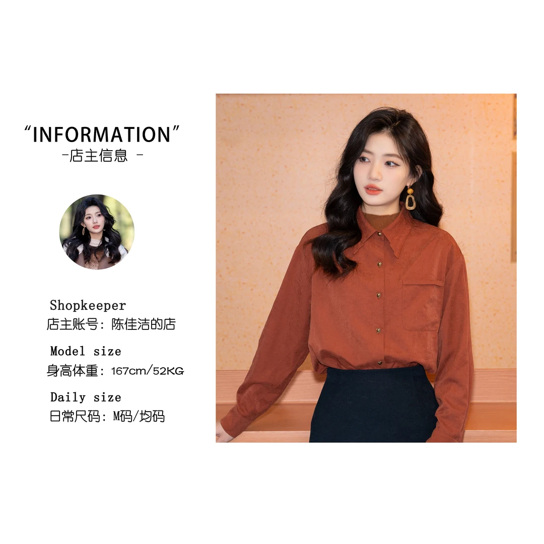 陈佳洁【远在咫尺】港风复古纯色长袖衬衫女宽松百搭上衣JM110142