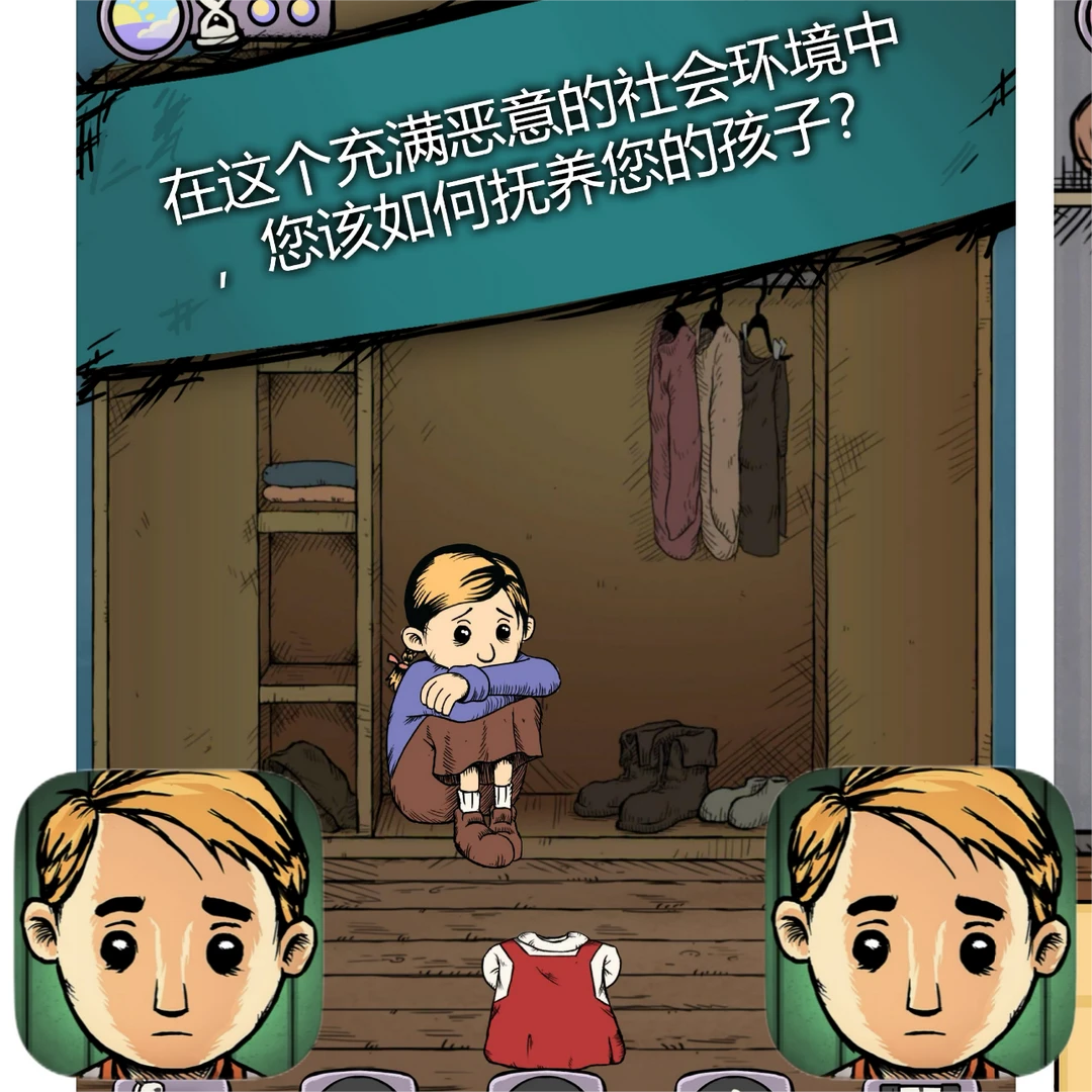 我的孩子生命之泉 中文版  游戏安装充值服务