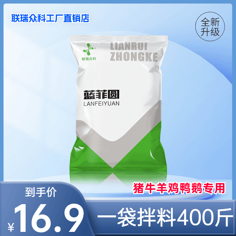 猪专用预防圆环蓝耳病猪瘟流感饲料混合型添加剂500g拌料快速使用