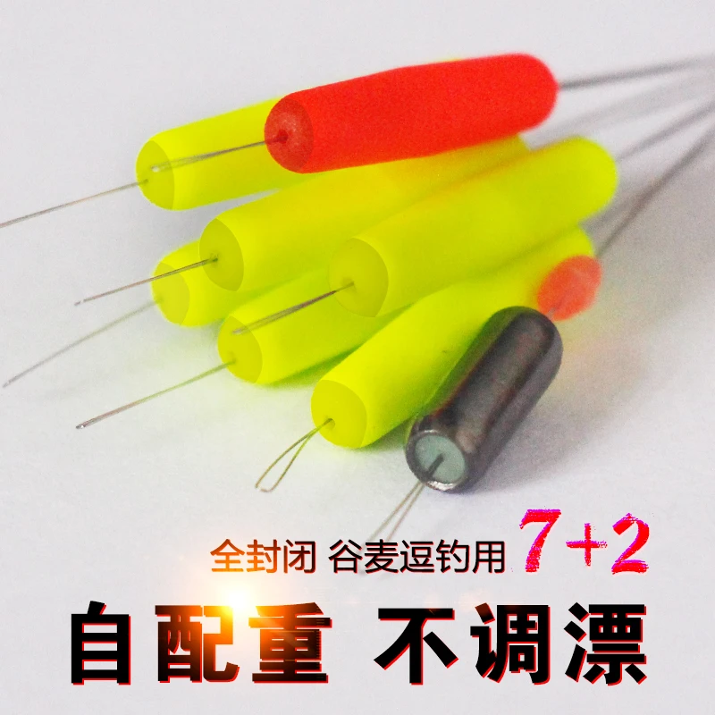 三信七星漂圆柱形7+2套装免调漂灵敏传统谷麦逗钓草洞浮漂带配重
