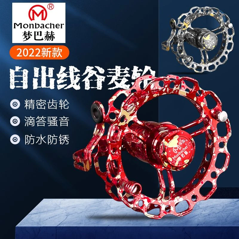 梦巴赫全金属谷麦轮自出线防炸线逗钓专用超轻风火轮带泄力手拨轮