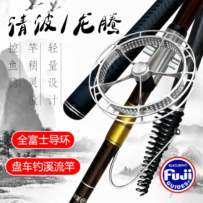 美鸥盘车溪流竿清波龙腾28调冲钓竿漂流钓竿长节超轻超硬钓鱼竿