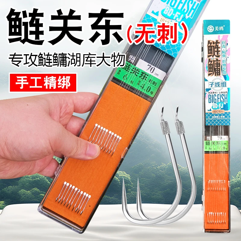 美鸥鲢关东鲢鱅子线双钩成品新关东钓大物专用鱼钩手工精绑歪嘴钩