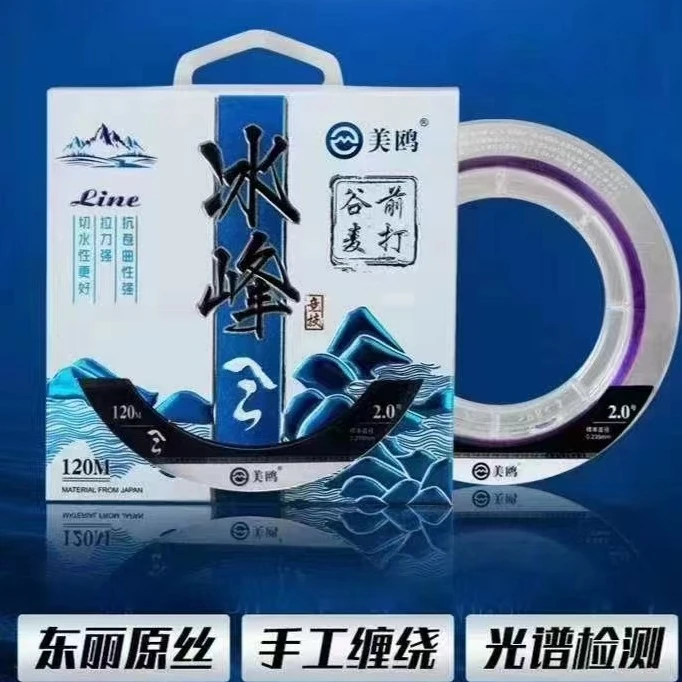 美鸥新款冰峰前打线强拉力鱼线抗卷钓谷麦线逗钓专用120米
