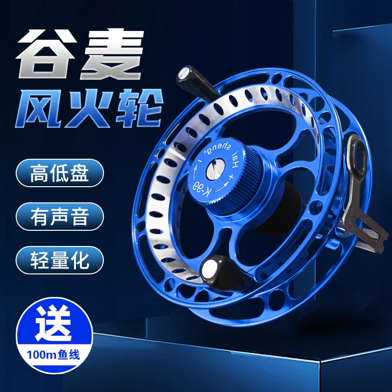 海盛谷麦轮全金属风火轮八卦轮手拨轮车盘矶筏钓前打轮谷钓渔轮