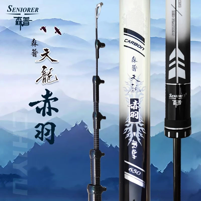 SENIORER/森普天龙赤羽谷麦竿28硬调三定位不剪线前打逗钓专用竿