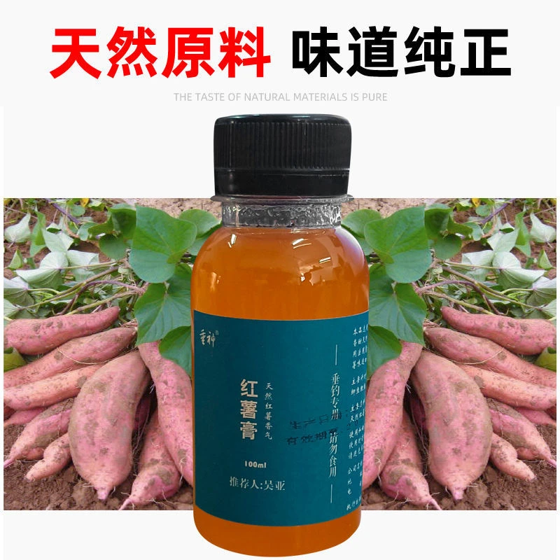 吴亚钓鱼垂神123号红薯膏功夫果园添加剂黑坑垂钓专用鲫鲤鱼