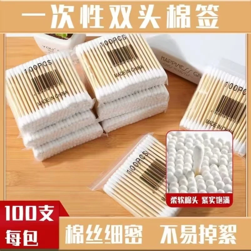 【10大包】一次性棉签掏耳朵化妆棉棒多功能棉签双头两用