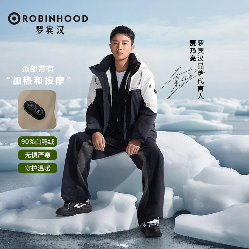 【哈哈兄妹专享】罗宾汉情侣款按摩温控冲锋羽绒服-R038Y51064