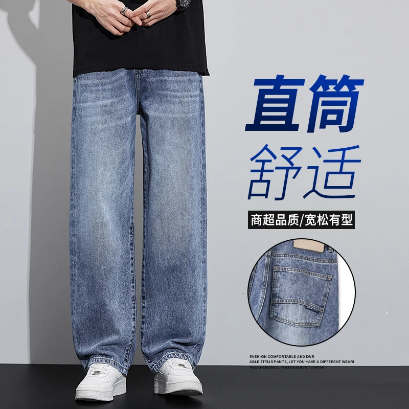 新款牛仔裤男款宽松阔腿潮流百搭长裤潮流牛仔裤