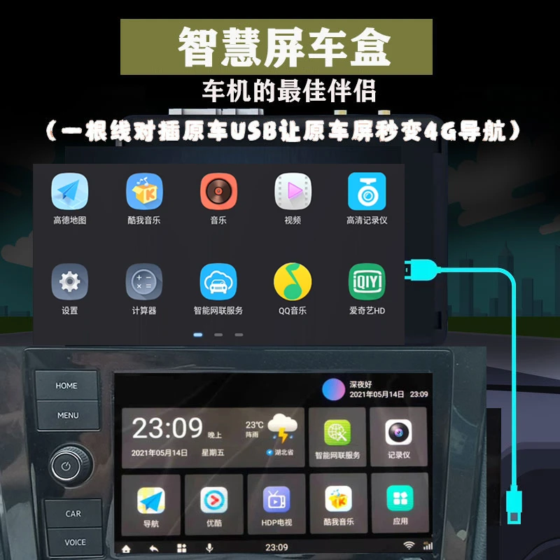 恭航导航互联智能车盒原车屏carlife升级安卓系统实现AR实景导航