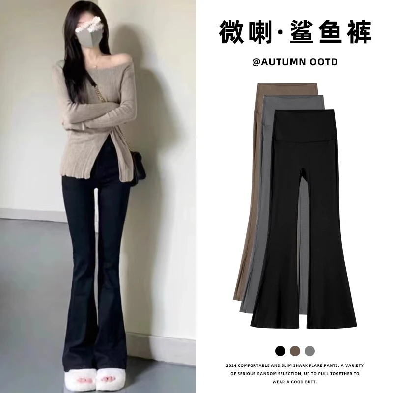 赵露思同款微喇鲨鱼裤女外穿2025春秋薄款显瘦阔腿瑜伽喇叭马蹄裤