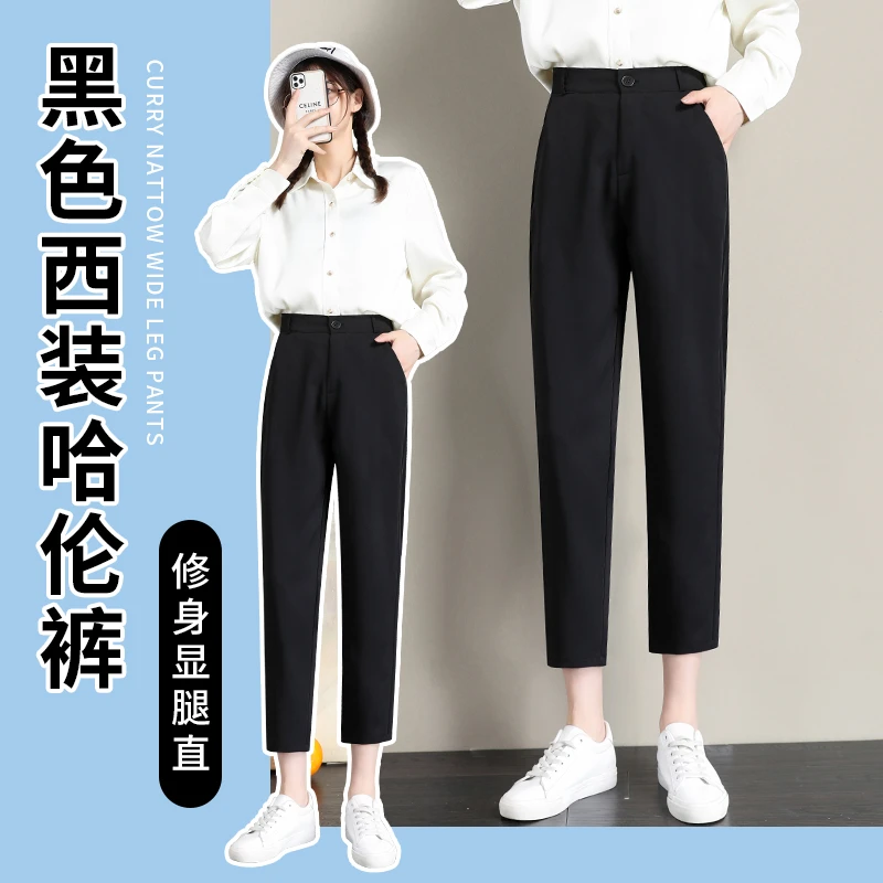 黑色西装裤女夏季小个子后松紧高腰烟管裤宽松直筒九分小脚哈伦裤