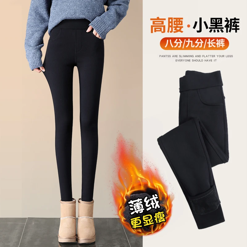 小个子薄绒八分小脚打底裤女秋冬外穿高腰加绒加厚保暖九分小黑裤