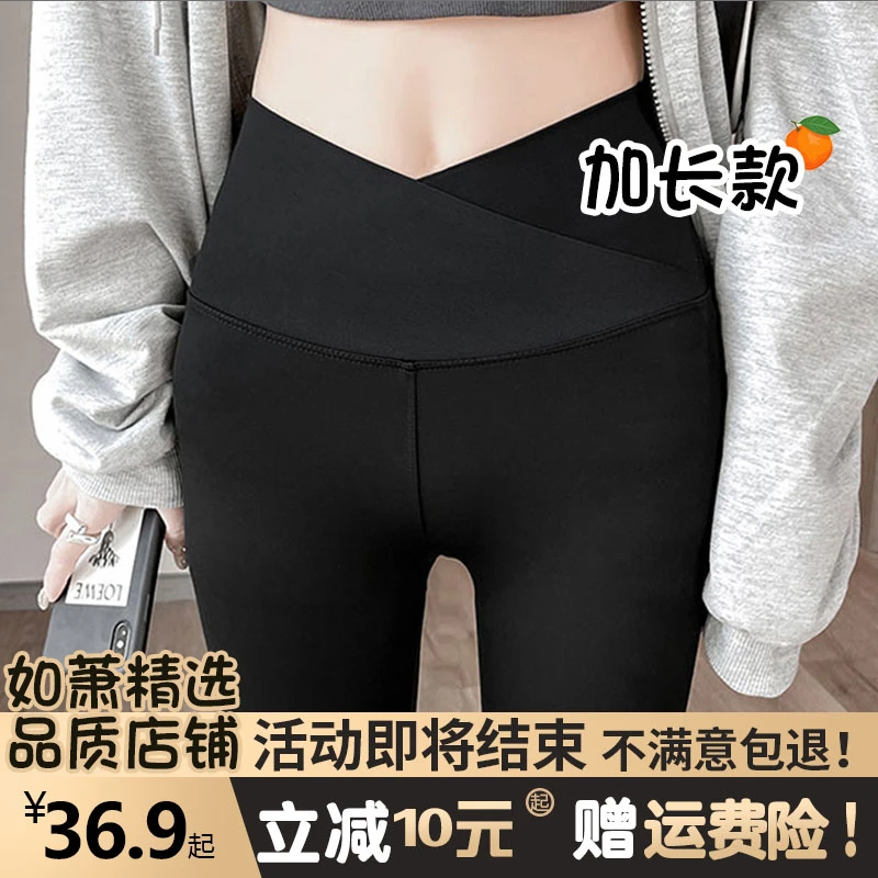 高个子交叉腰瑜伽鲨鱼裤女春秋薄款打底裤外穿高腰加长提臀九分裤