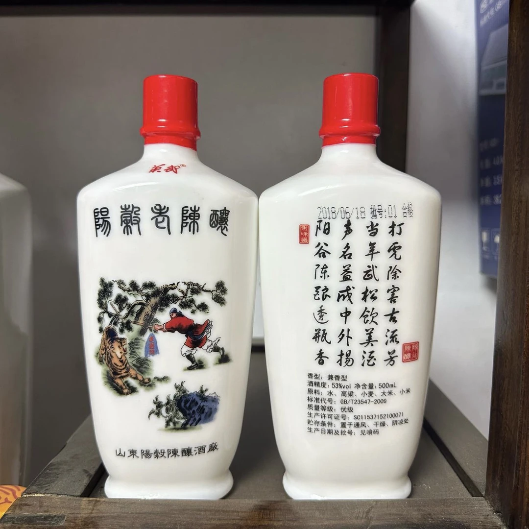 英武18年阳谷老陈酿(6瓶)53%Vol500ml