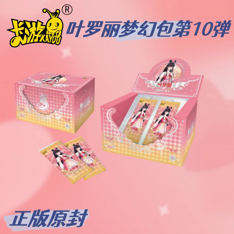 叶罗丽梦幻包第10弹卡游正版仙境收藏卡牌高档精致女孩玩具礼物