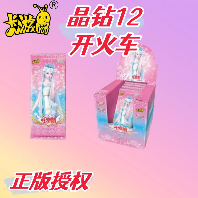 【开火车】梦幻11/晶钻10/12/叶罗丽仙境收藏卡