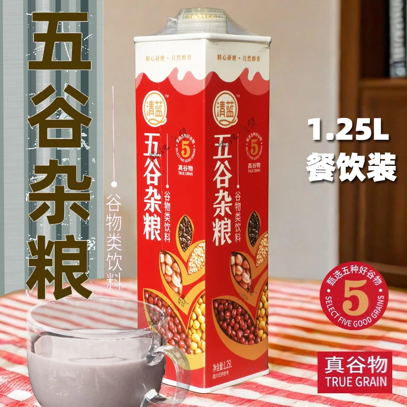 清蓝五谷杂粮谷物饮料1.25L大瓶餐饮装酒店宴席早餐健康高端饮品