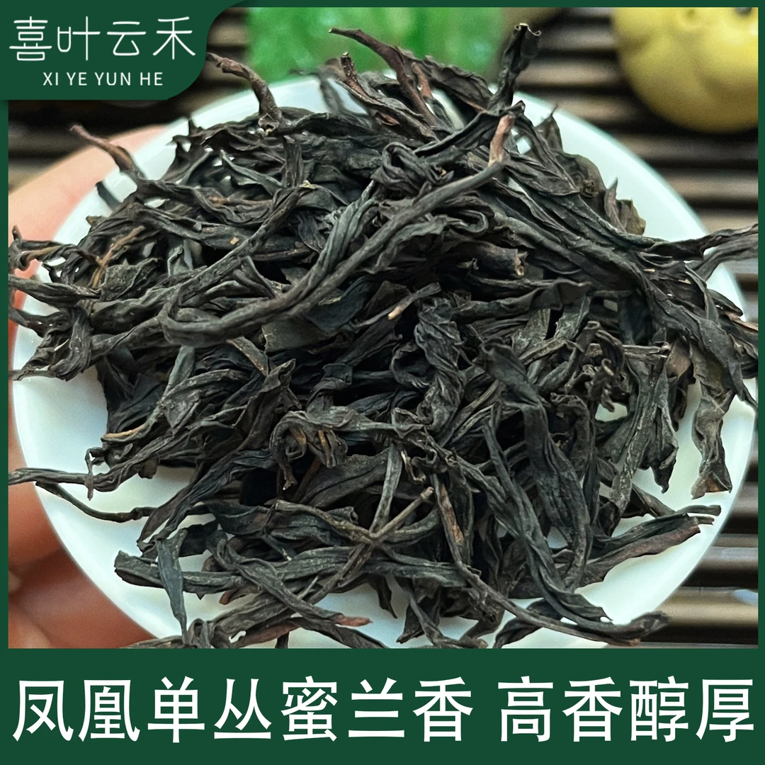 凤凰单枞蜜兰香番薯蜜香浓香型散装茶叶潮州特产单丛茶散茶送礼罐