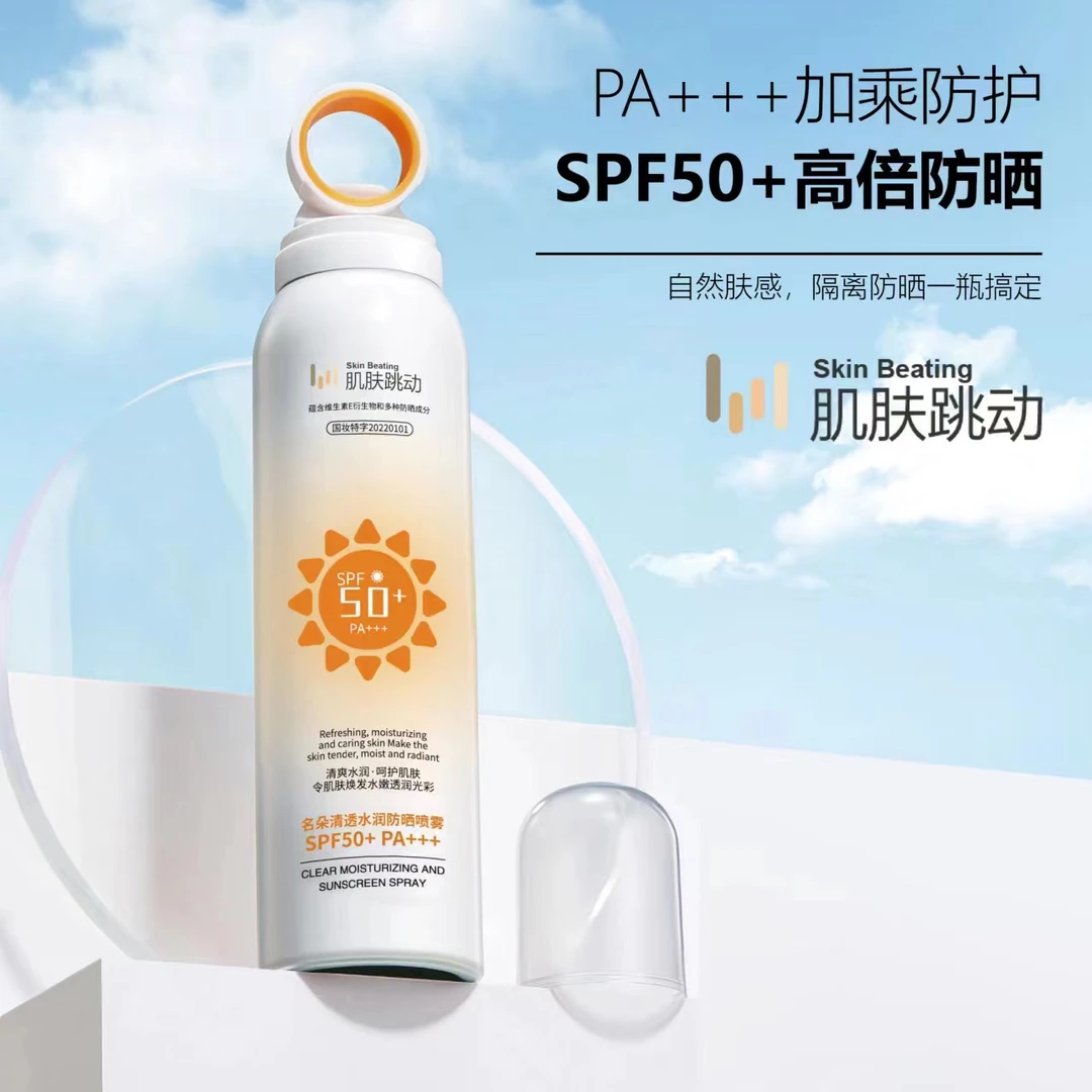 名朵清透水润防晒喷雾
