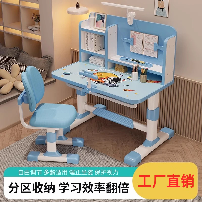 儿童学习桌书桌可升降中小学生写字桌子椅子家用写字台桌椅套装