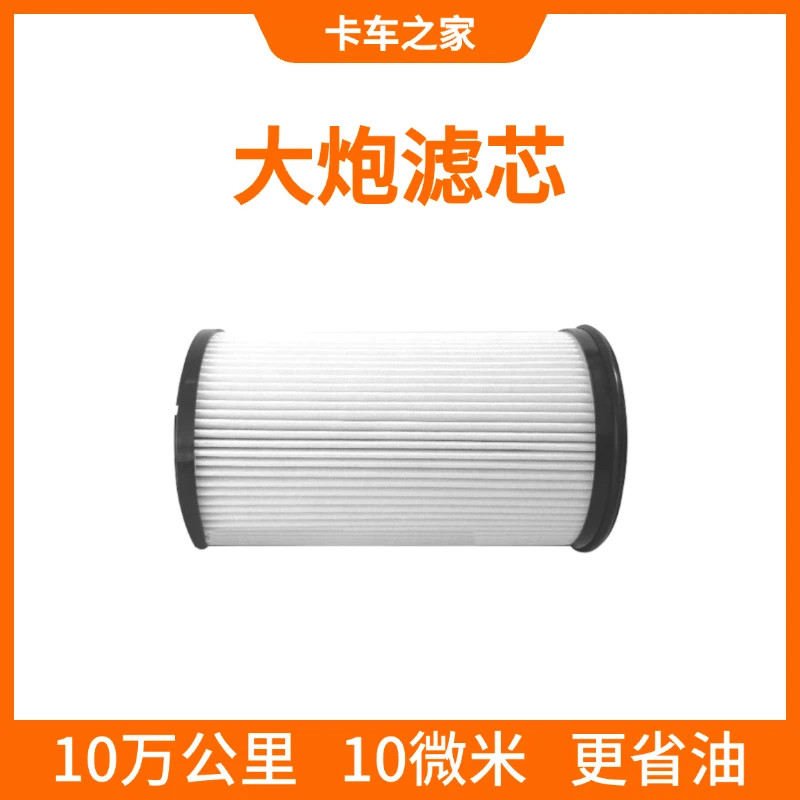 华原大炮滤芯过滤适配解放版2007亿利大炮货车卡车之家养车