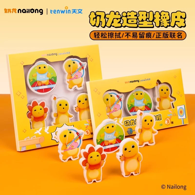 正版奶龙造型橡皮可爱卡通小学生专用橡皮擦干净少屑幼儿园N2008