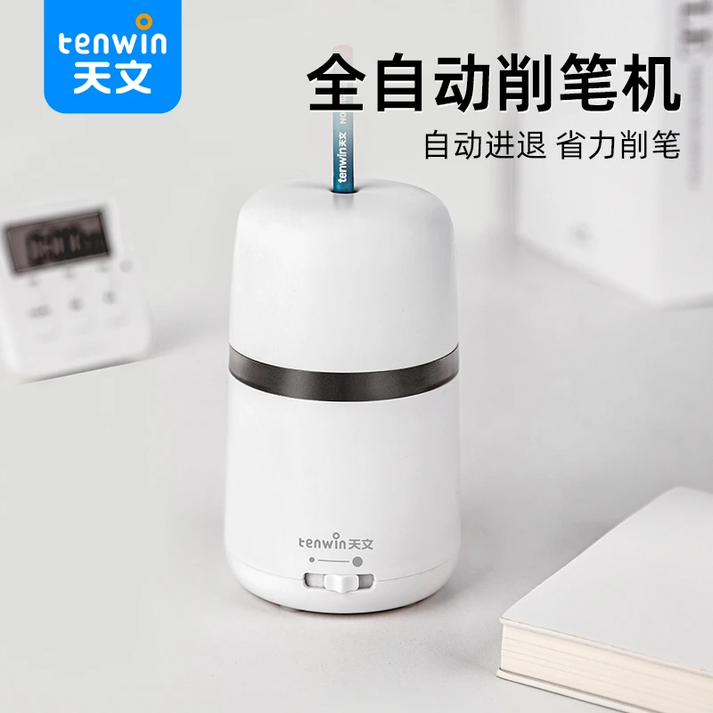 天文全自动卷笔刀迷你小型电动削笔器削笔刀转笔刀小学生专用8813
