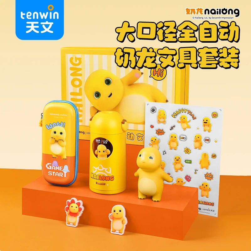 奶龙文具礼盒六一儿童节全自动削笔机套装小学生N6809 mlh