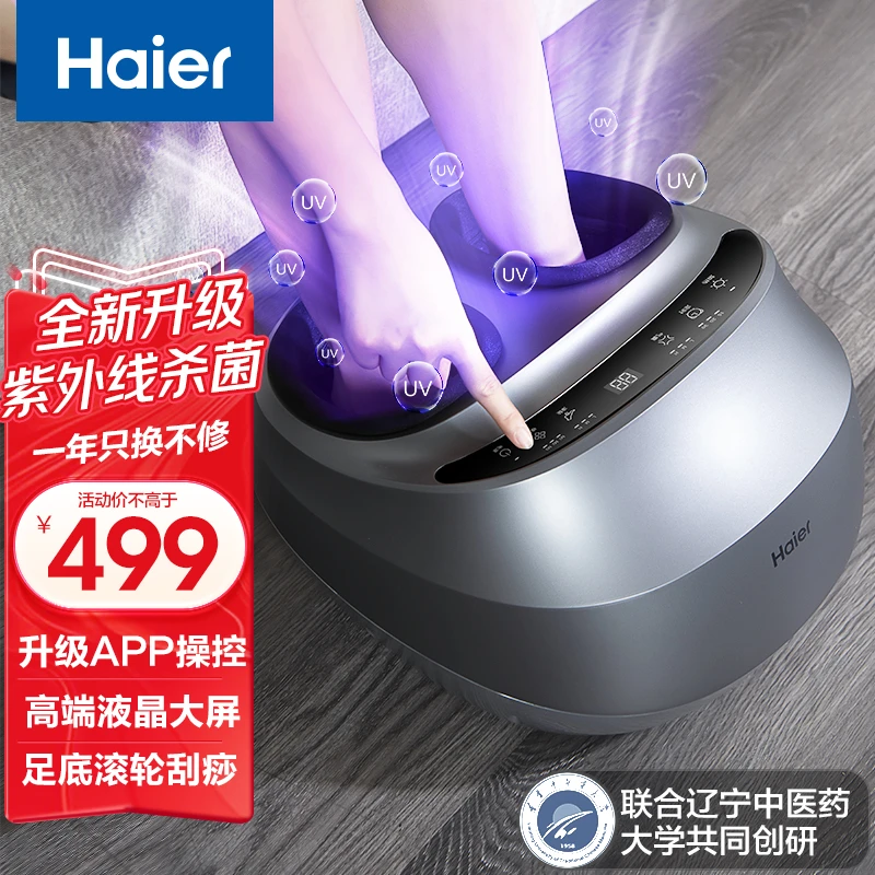 Haier/海尔智能足部按摩器足疗机脚部脚底按指压刮痧