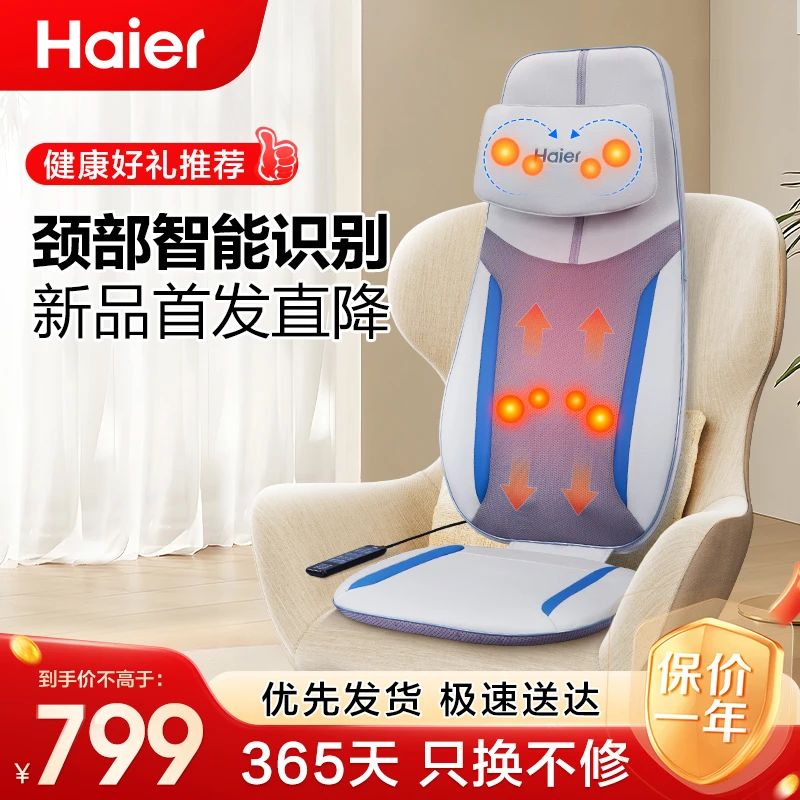 Haier/海尔颈椎按摩器肩颈腰背部按摩仪全身按摩靠垫热敷揉捏护颈